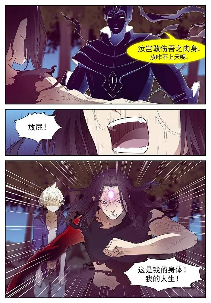 这是我的身体 下 第9页
