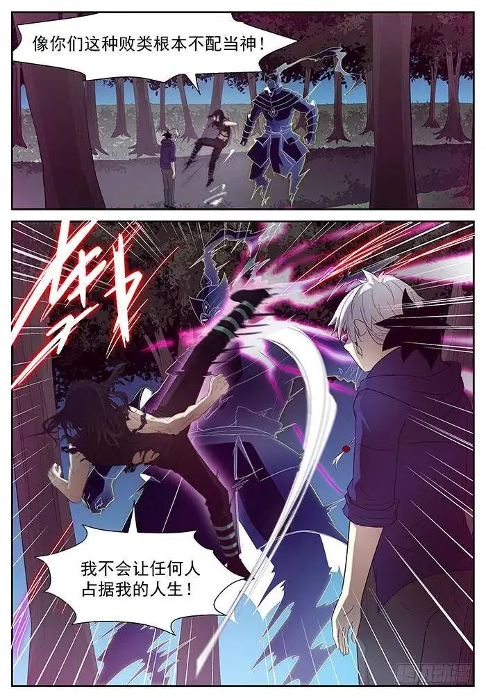 这是我的身体 下 第10页