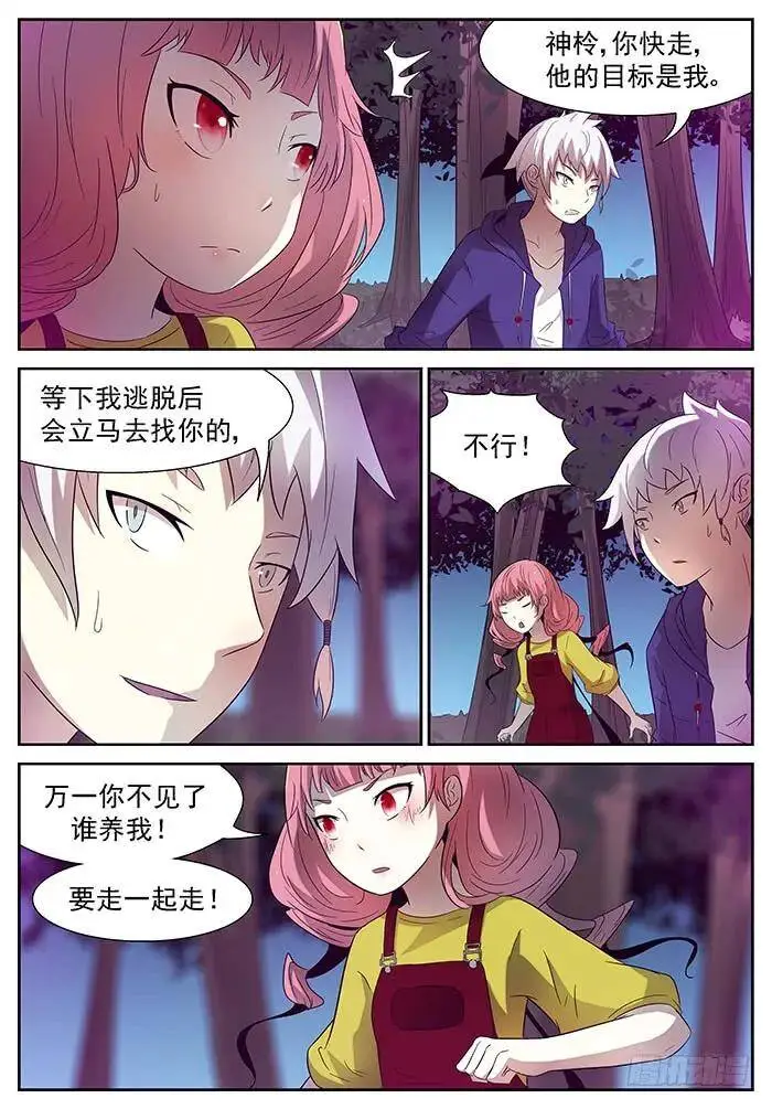 唯一的希望 下 第1页