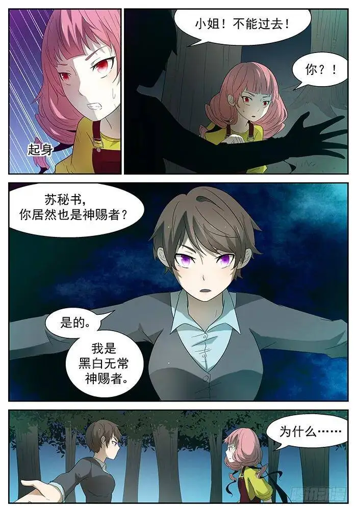 唯一的希望 下 第4页