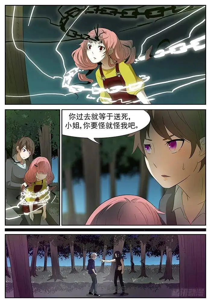 唯一的希望 下 第7页