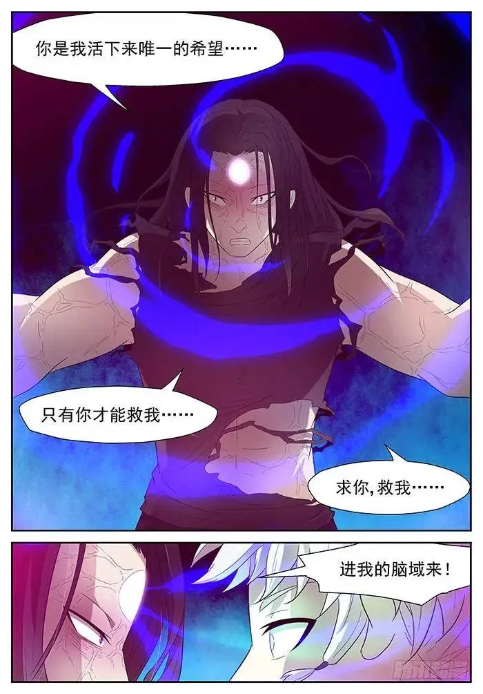 唯一的希望 下 第9页