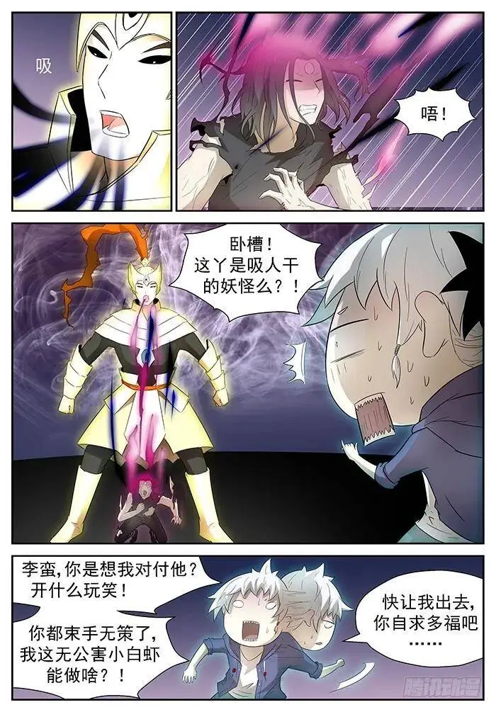 这是我的身体 上 第5页