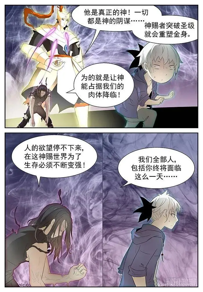 这是我的身体 上 第6页