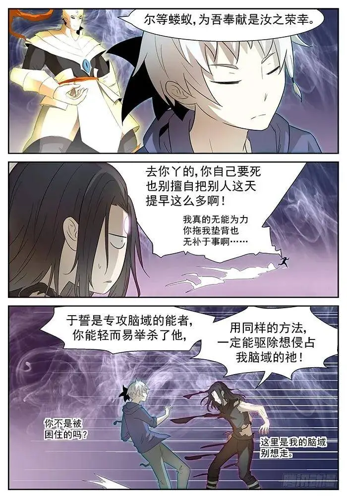 这是我的身体 上 第7页