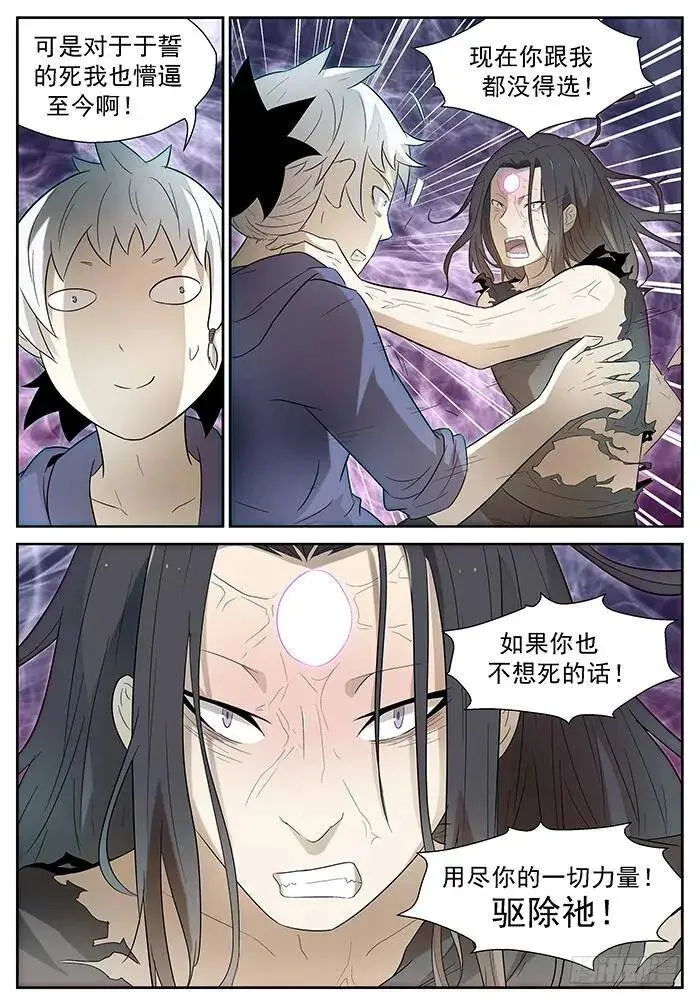 这是我的身体 上 第8页