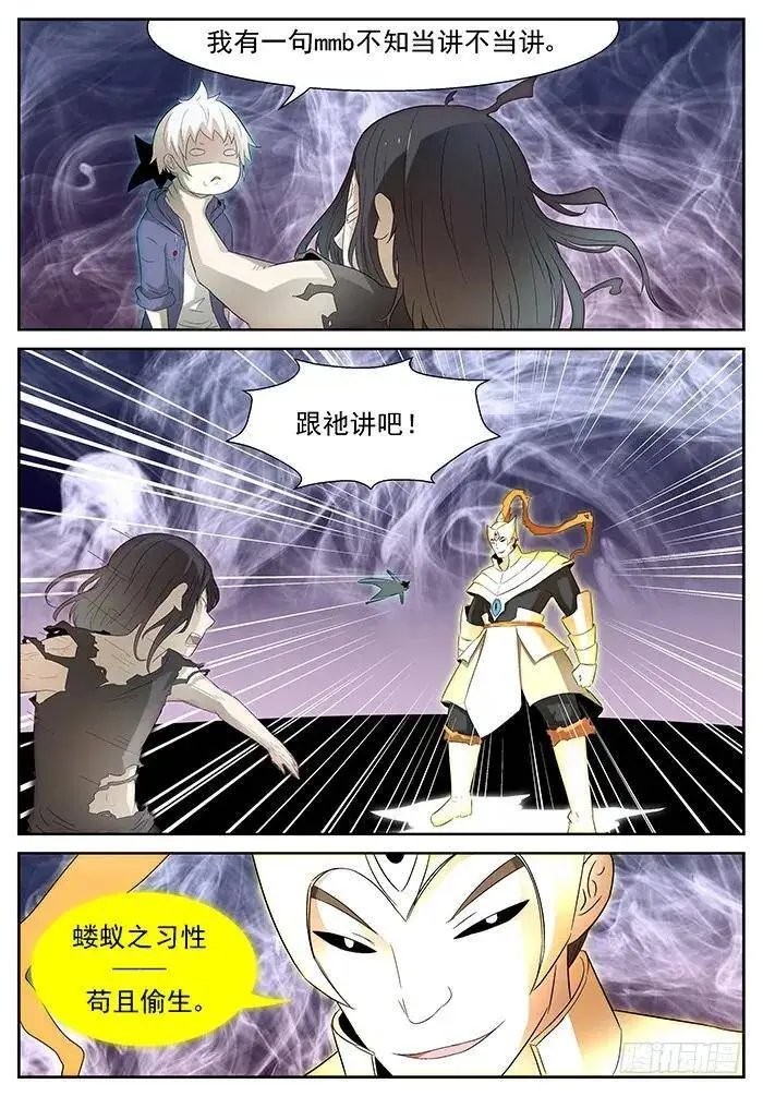 这是我的身体 上 第9页