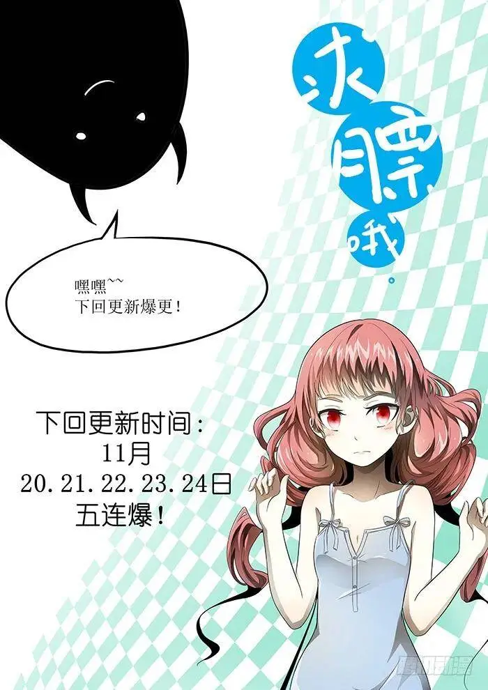 唯一的希望 上 第11页