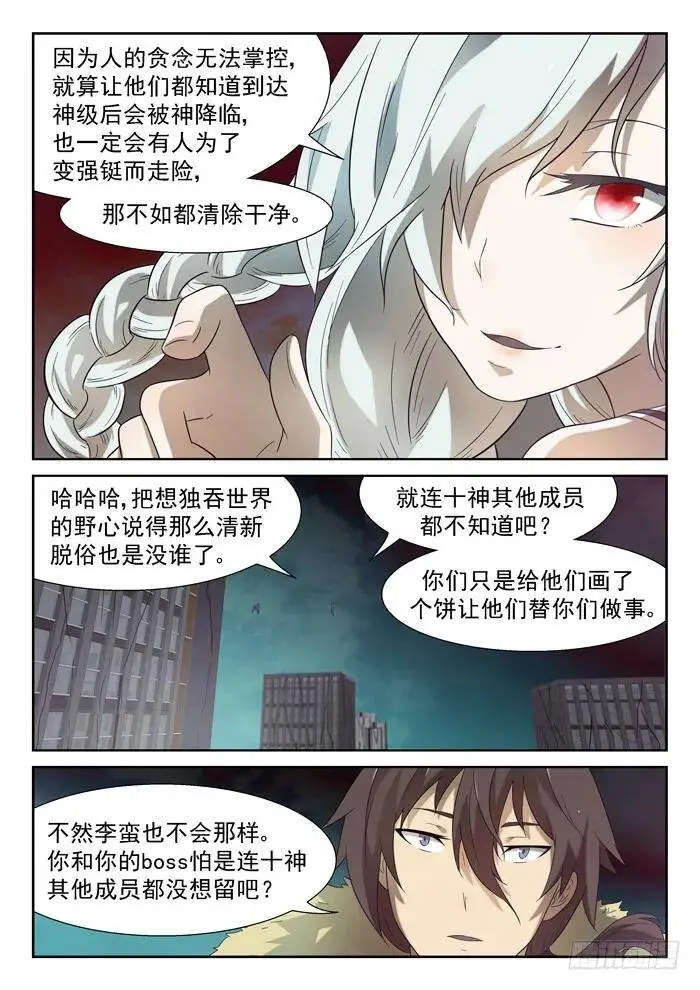 保护世界和平 下 第2页
