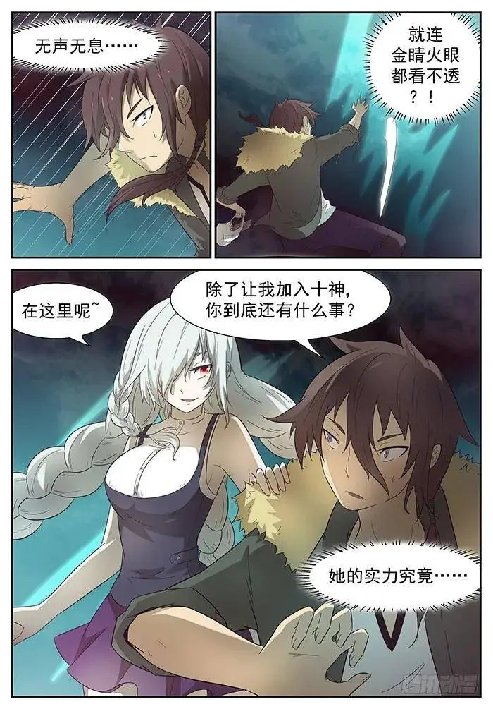 保护世界和平 下 第4页