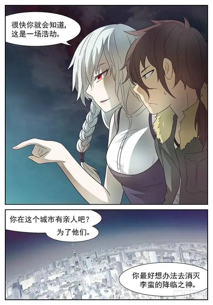 保护世界和平 下 第5页
