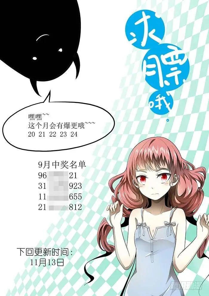 保护世界和平 下 第10页
