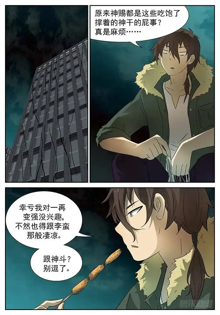 保护世界和平 上 第1页