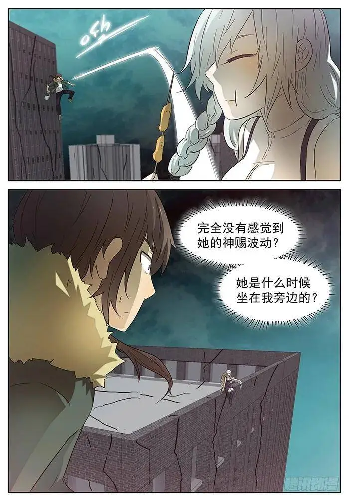 保护世界和平 上 第3页