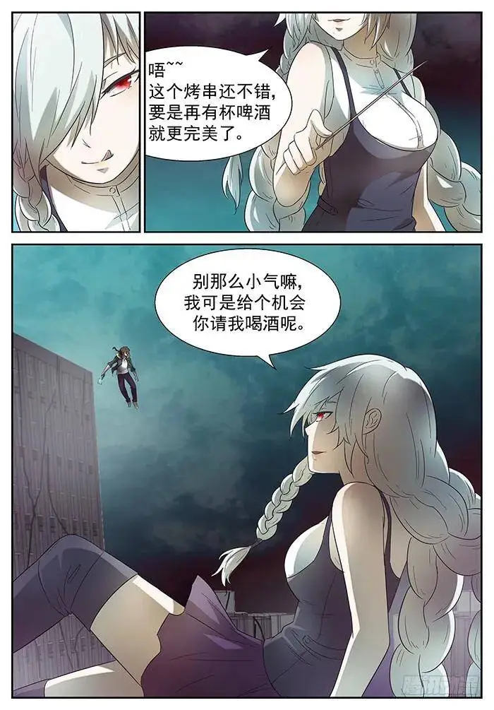 保护世界和平 上 第4页