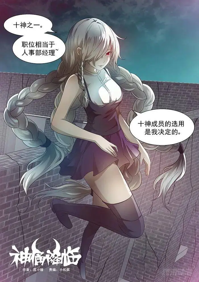 保护世界和平 上 第6页