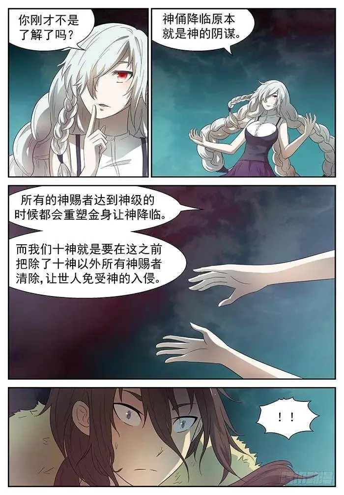 保护世界和平 上 第9页