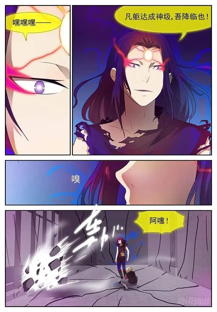 神降临 下 第1页