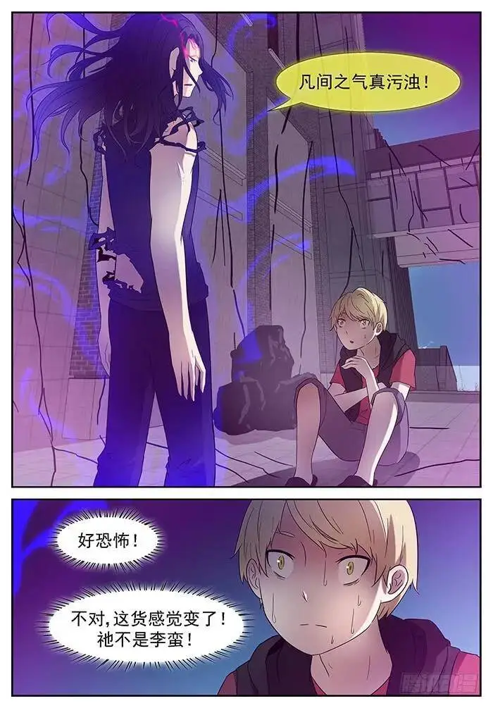 神降临 下 第2页