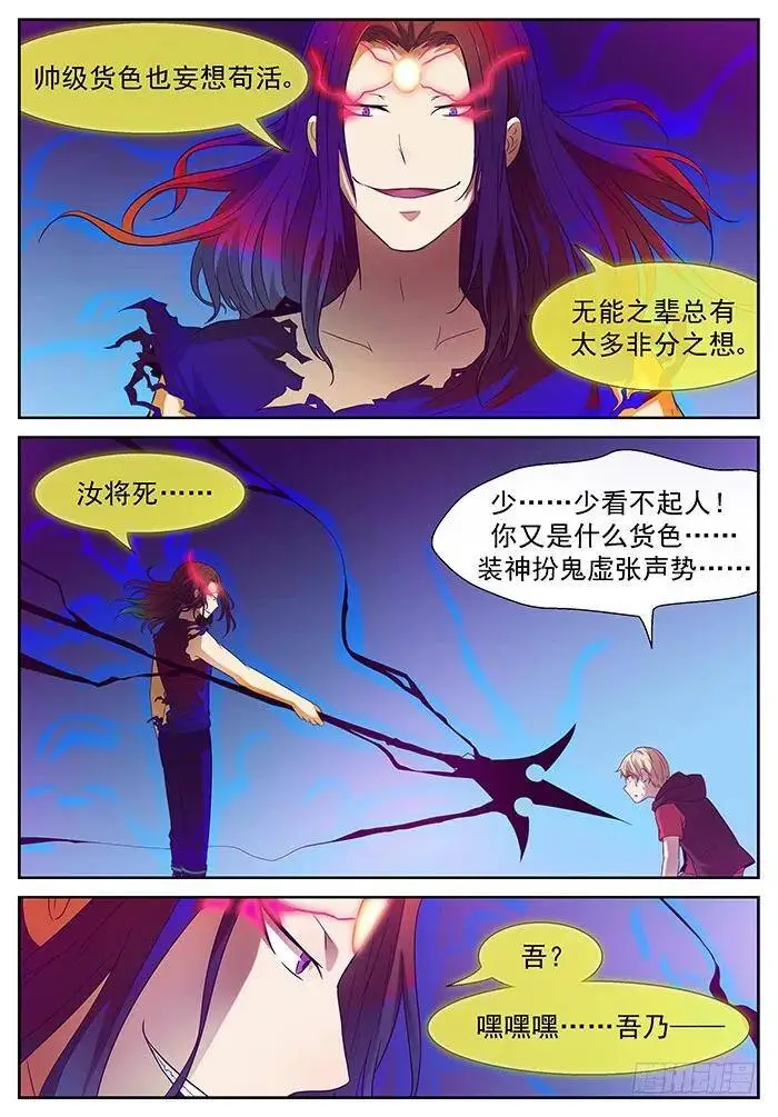 神降临 下 第4页
