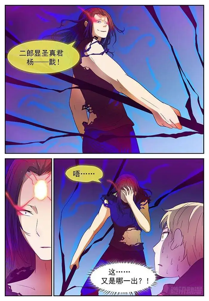 神降临 下 第5页