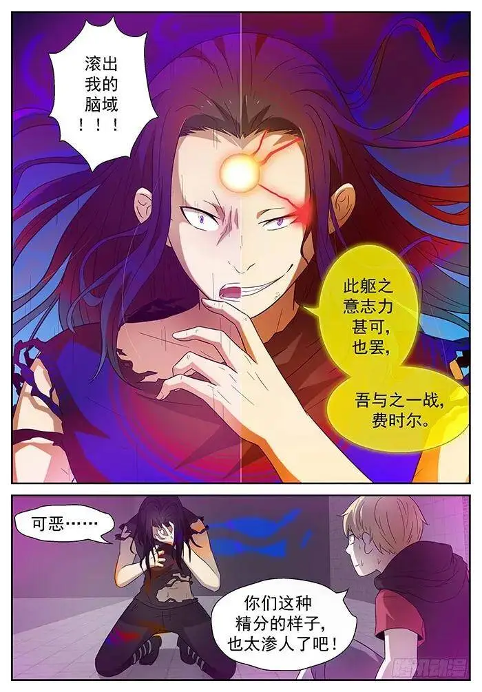 神降临 下 第6页