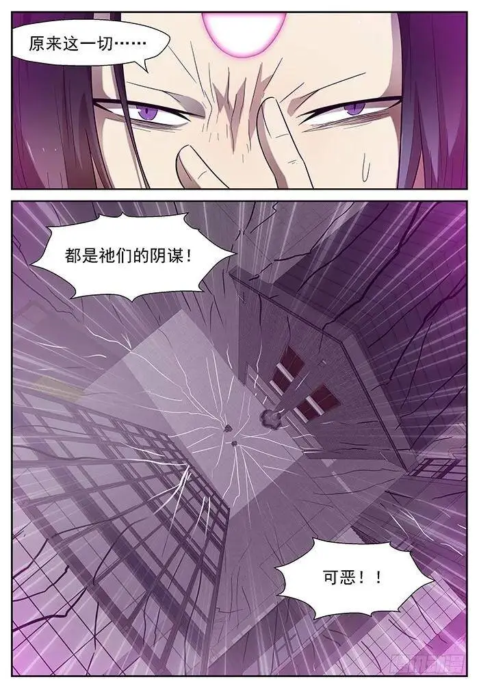 神降临 下 第7页