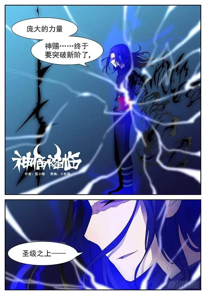 神降临 上 第1页