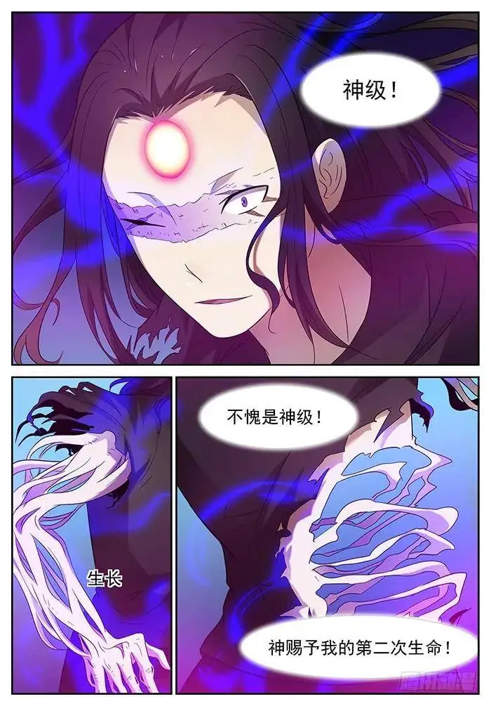 神降临 上 第2页