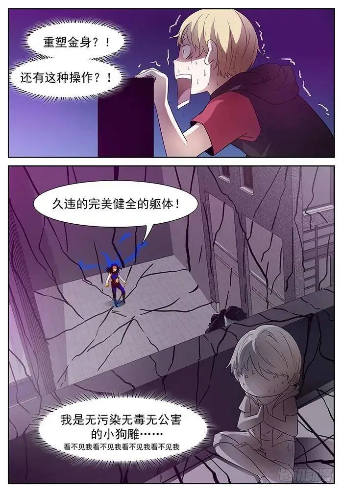 神降临 上 第4页