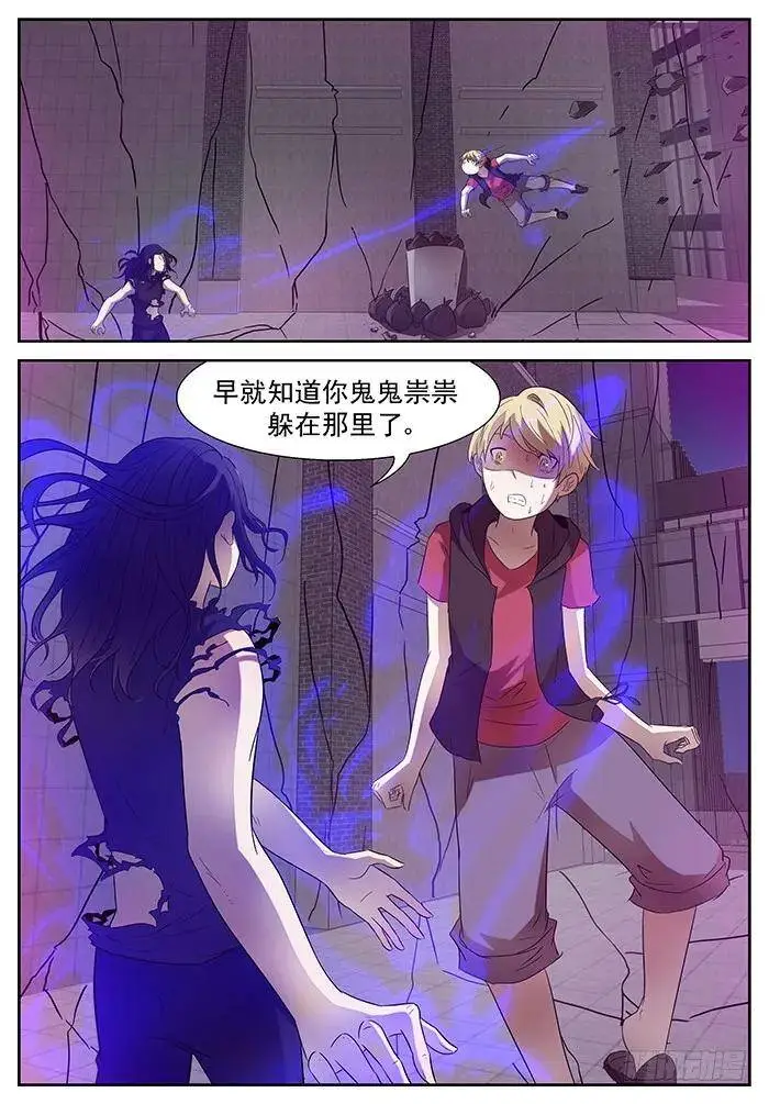 神降临 上 第6页