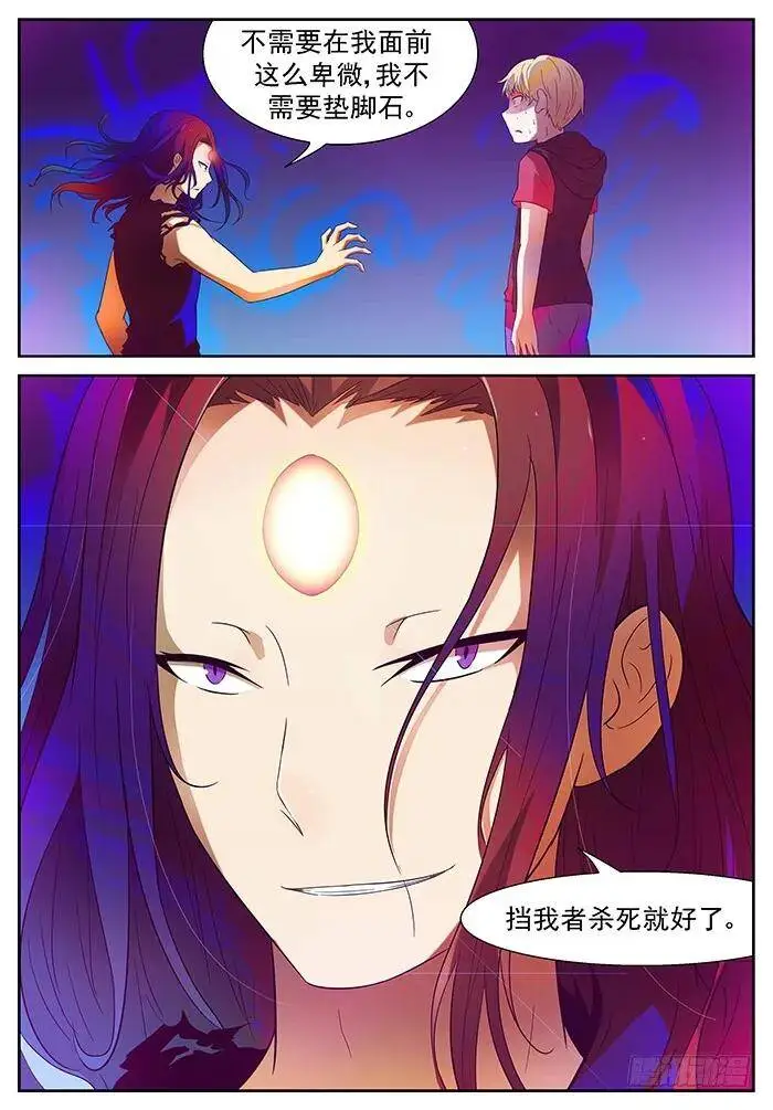神降临 上 第8页