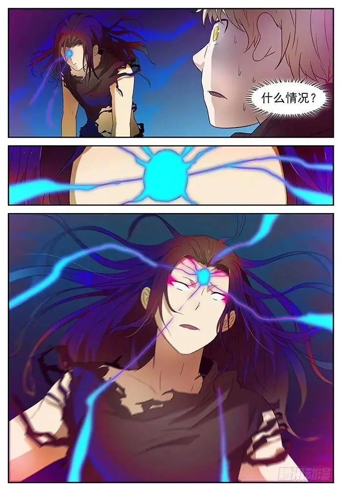 神降临 上 第10页