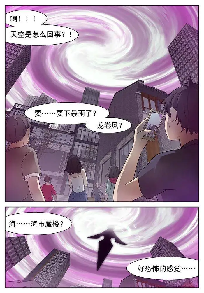 我的辉煌 下 第4页