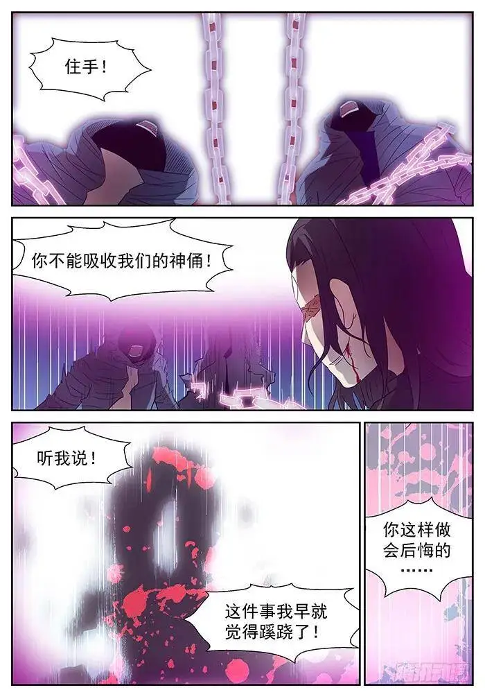 我的辉煌 下 第6页