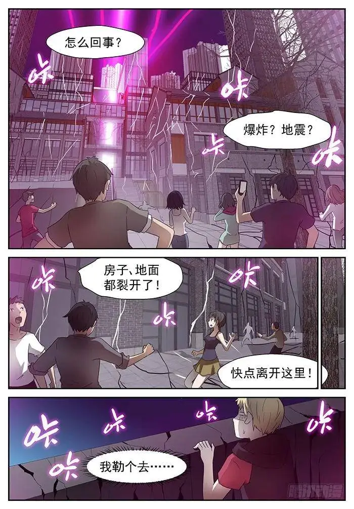 我的辉煌 下 第7页