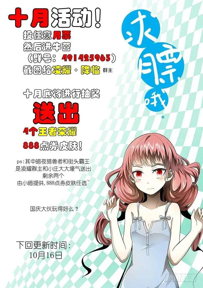 我的辉煌 下 第10页