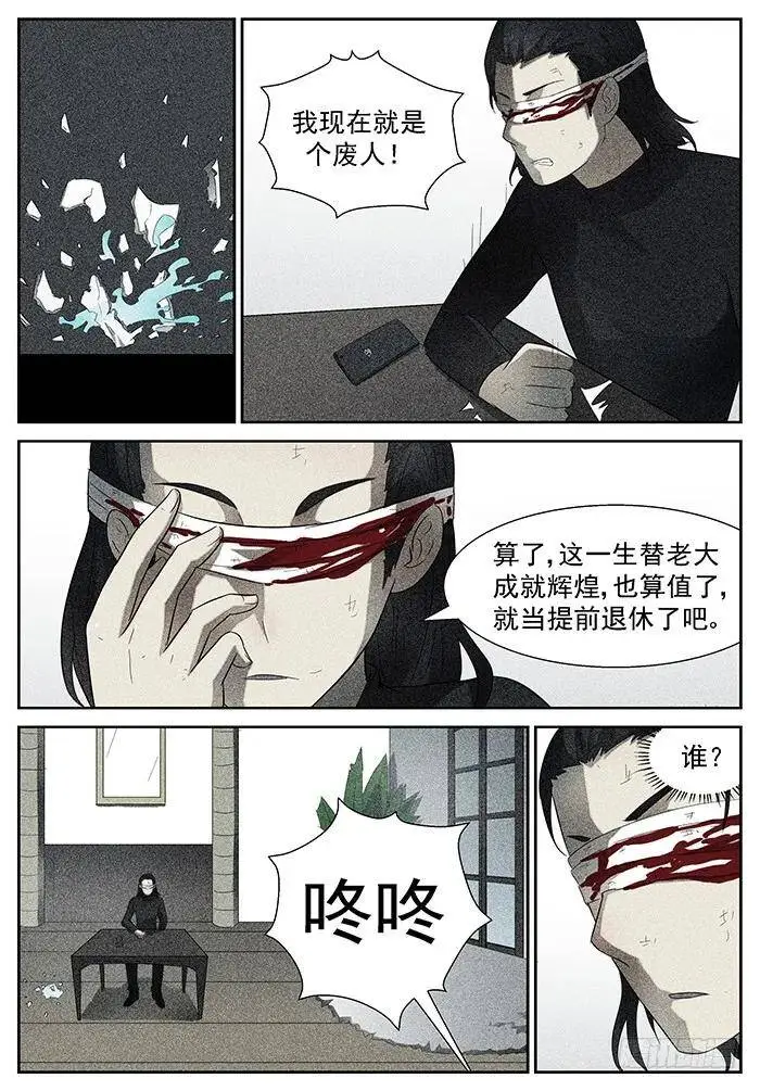 我的辉煌 上 第2页