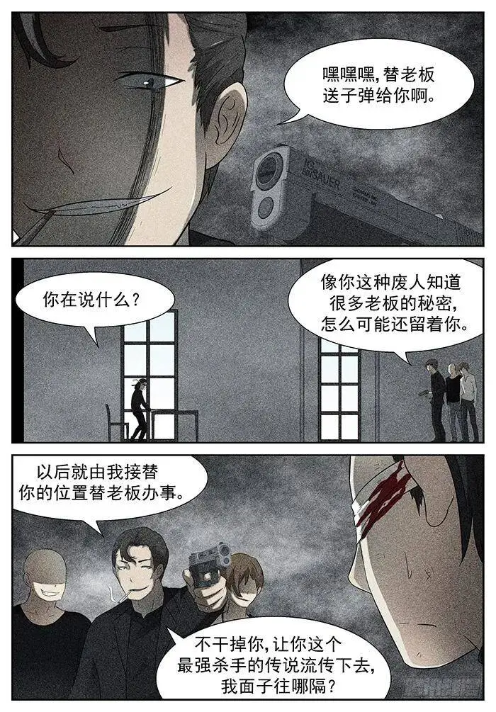 我的辉煌 上 第4页
