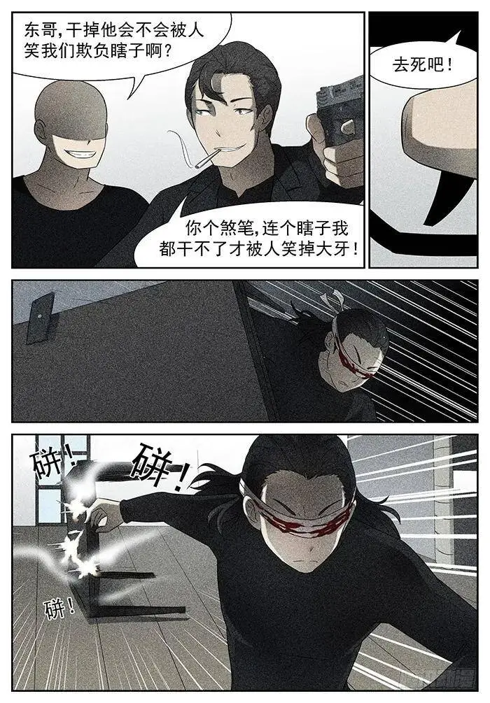 我的辉煌 上 第5页