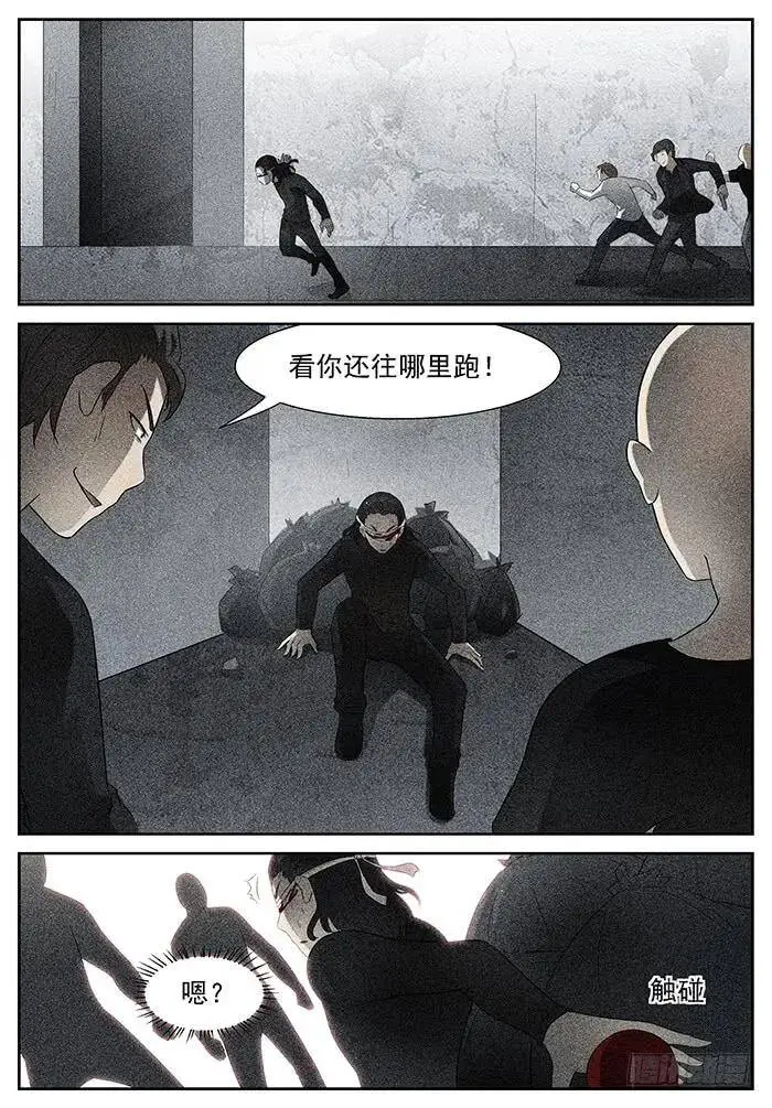 我的辉煌 上 第7页