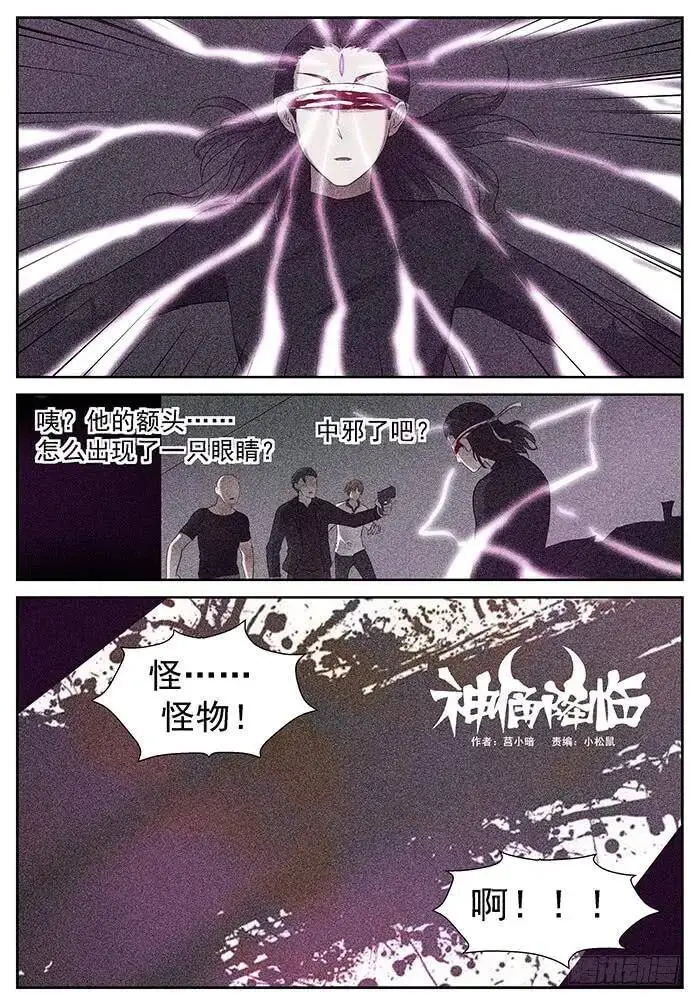 我的辉煌 上 第8页
