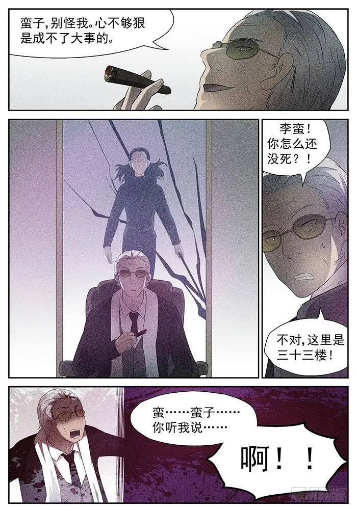 我的辉煌 上 第9页