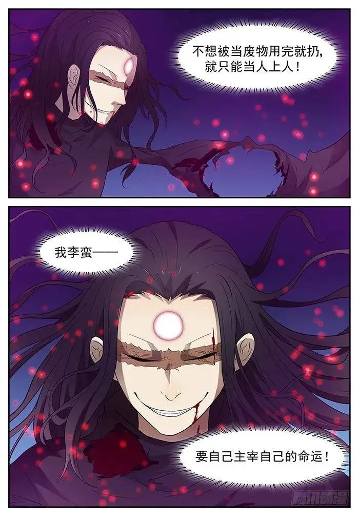 我的辉煌 上 第10页
