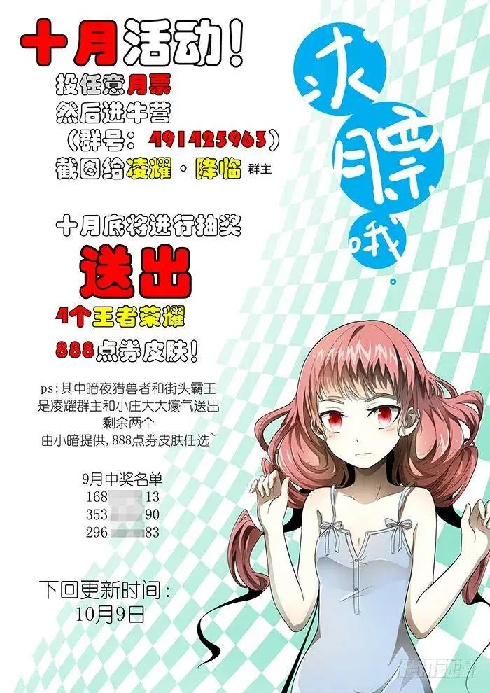 我的辉煌 上 第11页