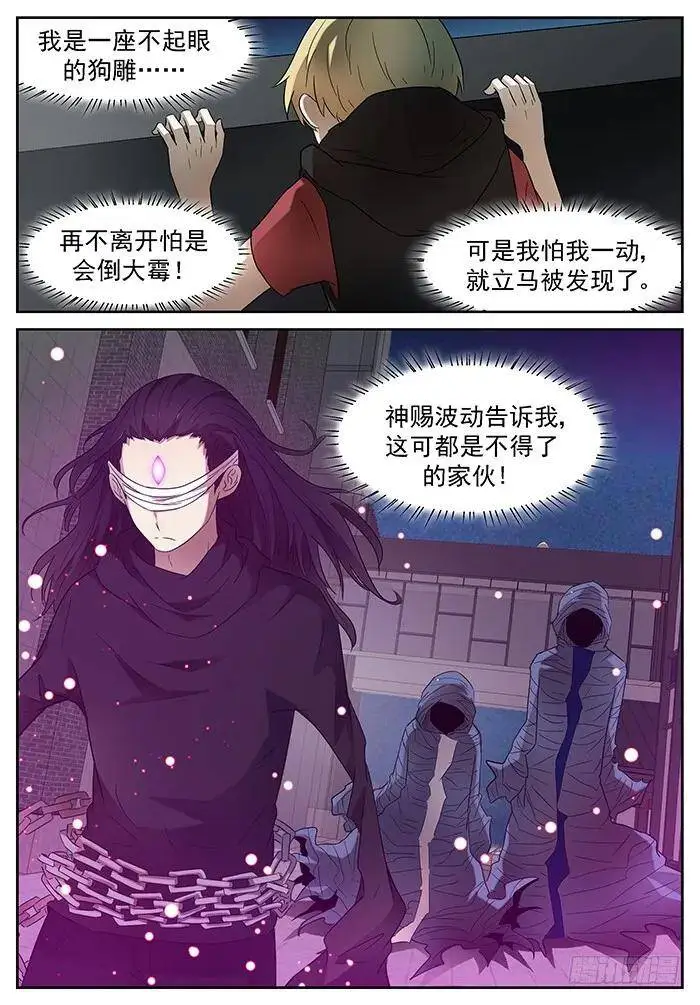 背叛 下 第1页