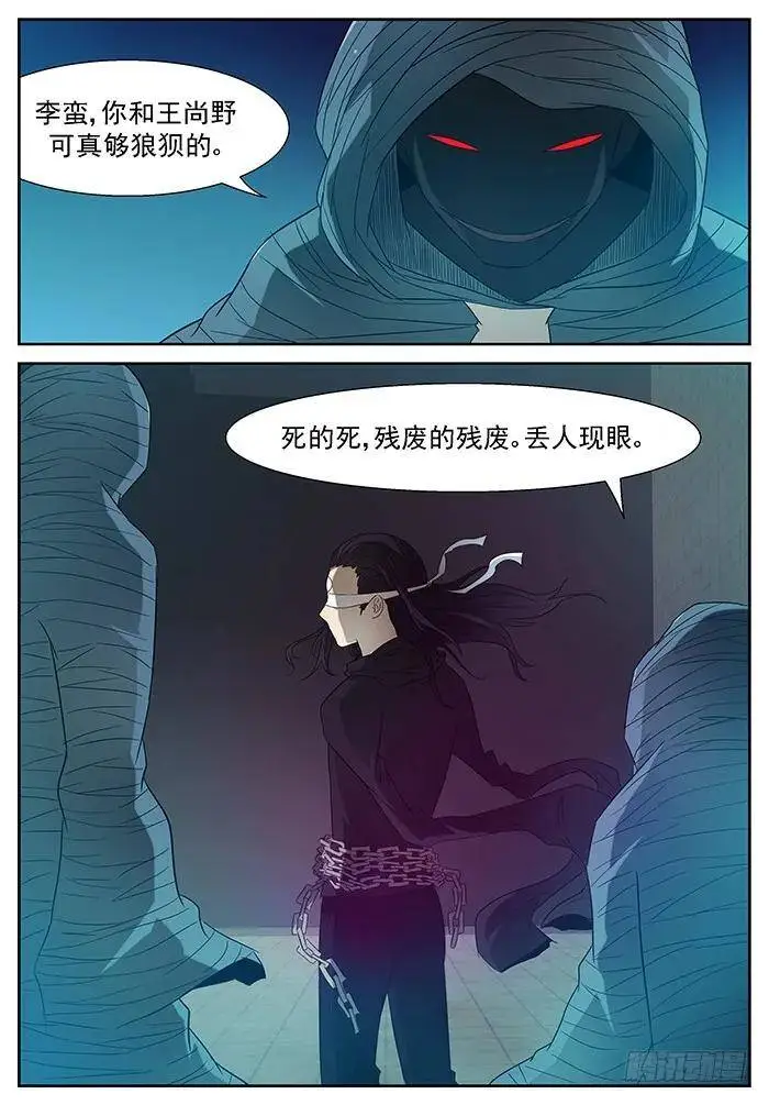 背叛 下 第2页