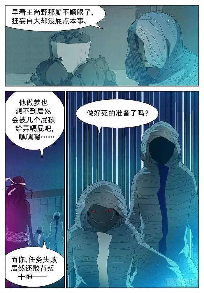 背叛 下 第3页