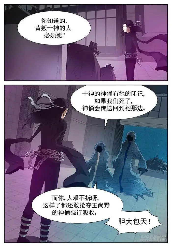 背叛 下 第4页