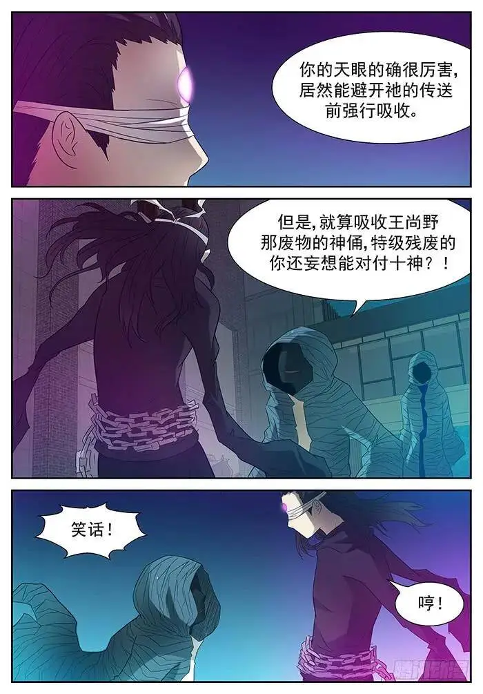 背叛 下 第5页